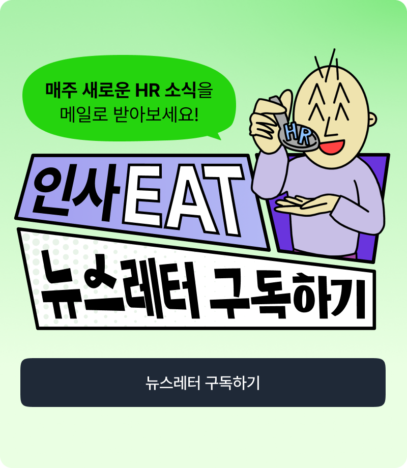 뉴스레터 구독하기